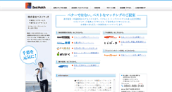 Desktop Screenshot of bestmatch.co.jp