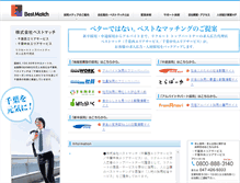 Tablet Screenshot of bestmatch.co.jp